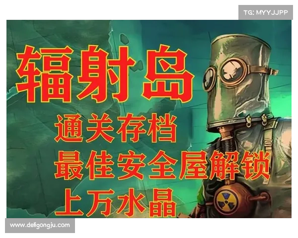 辐射岛存档导入攻略